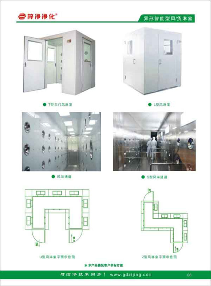 風淋室價格受多種因素影響，如材質(zhì)、功能、規(guī)模等。